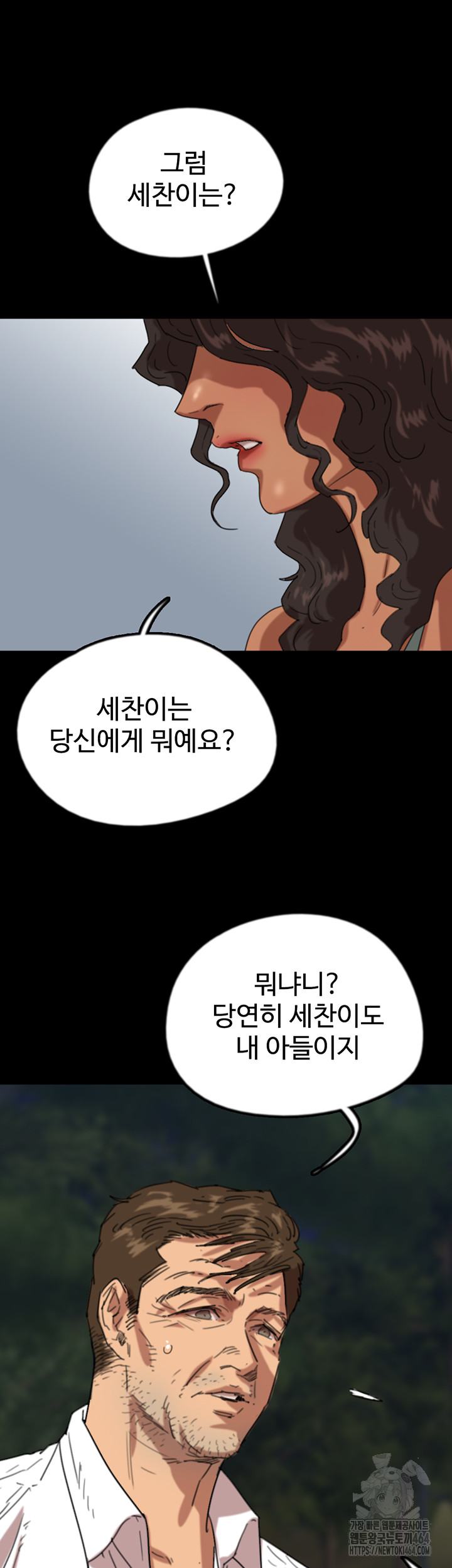 Benefactor’s Daughters Raw Chapter 54 - Manhwa18.com