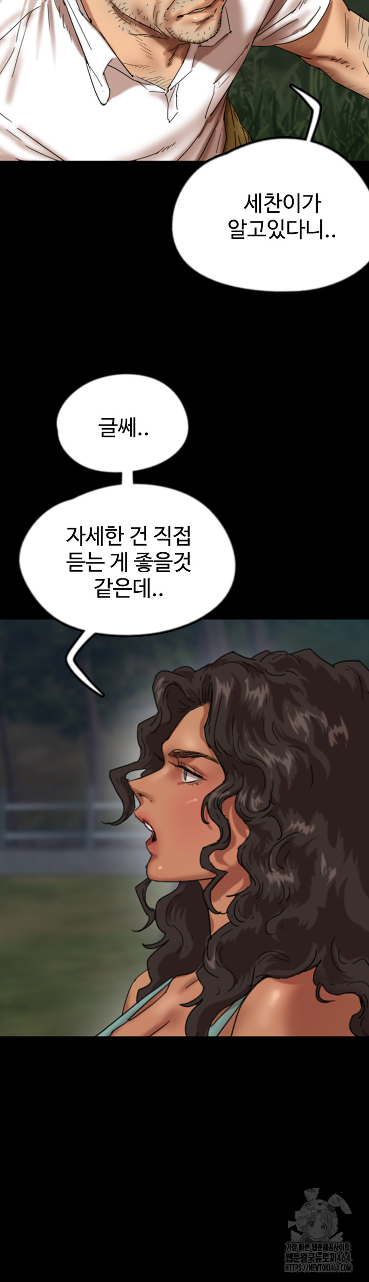 Benefactor’s Daughters Raw Chapter 54 - Manhwa18.com