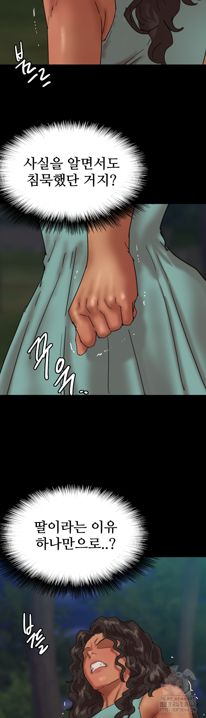 Benefactor’s Daughters Raw Chapter 54 - Manhwa18.com