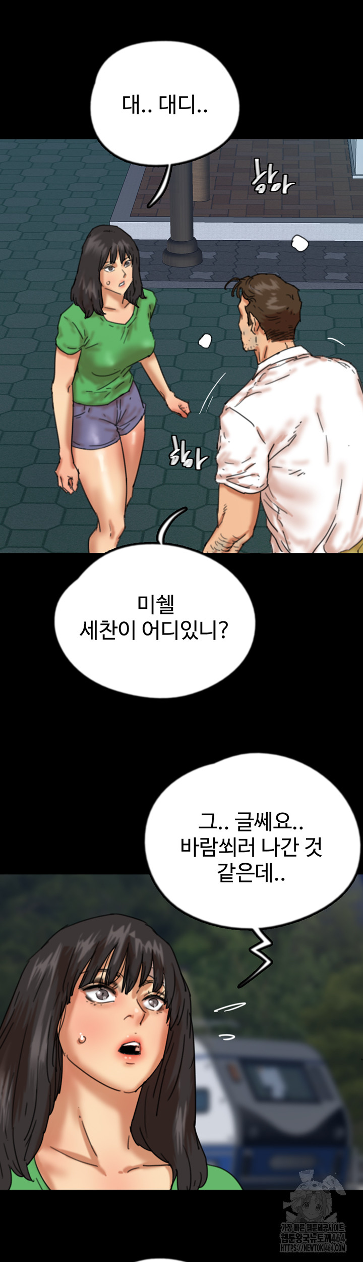 Benefactor’s Daughters Raw Chapter 54 - Manhwa18.com