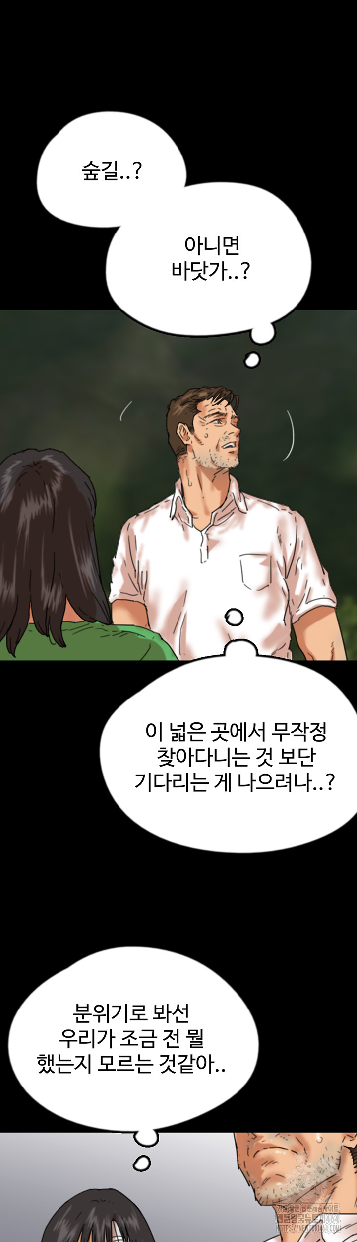 Benefactor’s Daughters Raw Chapter 54 - Manhwa18.com