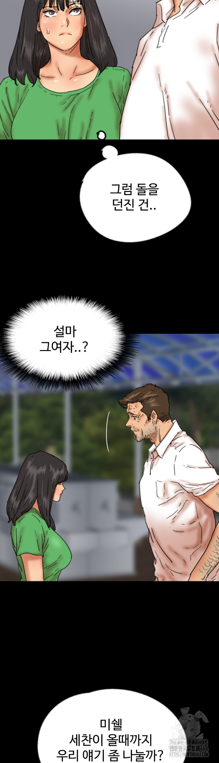 Benefactor’s Daughters Raw Chapter 54 - Manhwa18.com