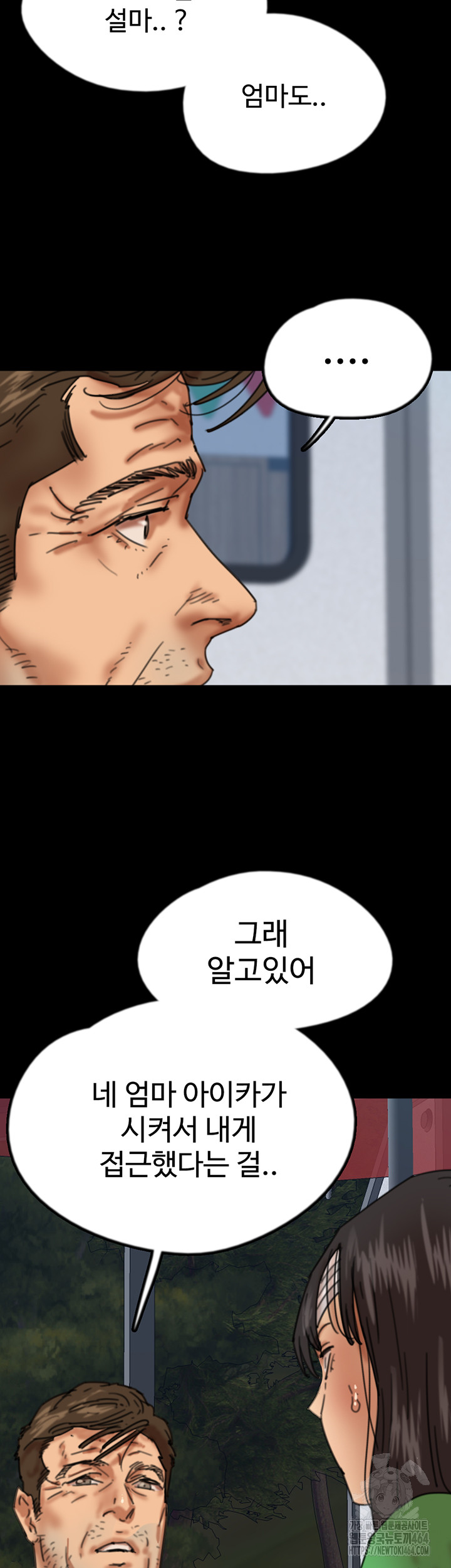 Benefactor’s Daughters Raw Chapter 54 - Manhwa18.com