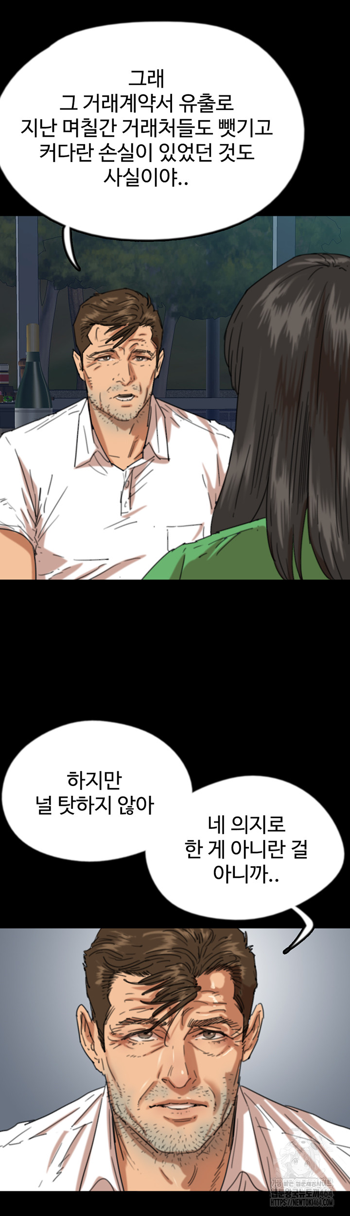 Benefactor’s Daughters Raw Chapter 55 - Manhwa18.com