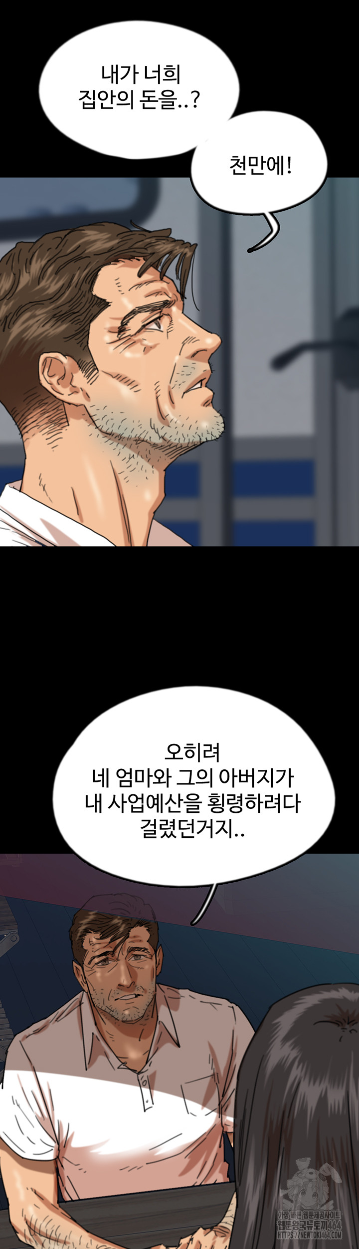 Benefactor’s Daughters Raw Chapter 55 - Manhwa18.com