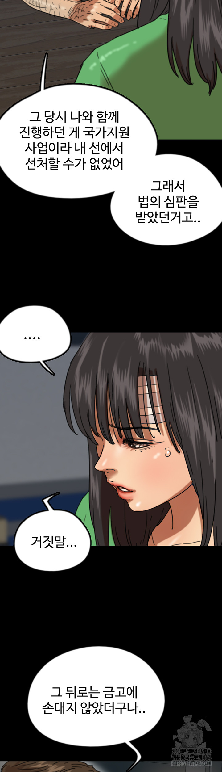 Benefactor’s Daughters Raw Chapter 55 - Manhwa18.com