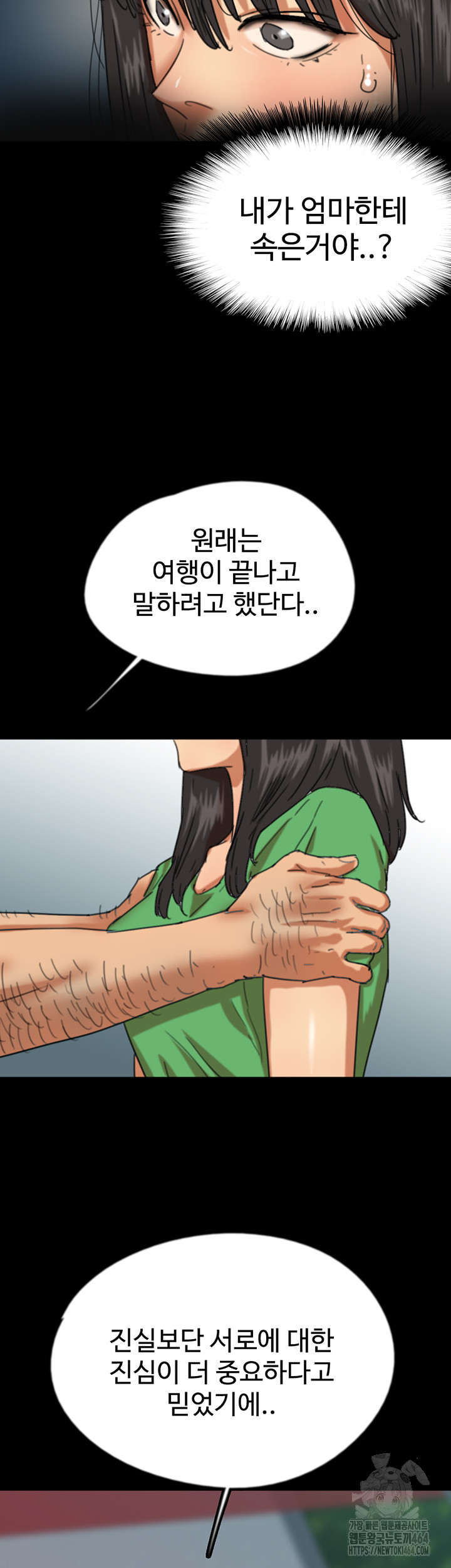 Benefactor’s Daughters Raw Chapter 55 - Manhwa18.com