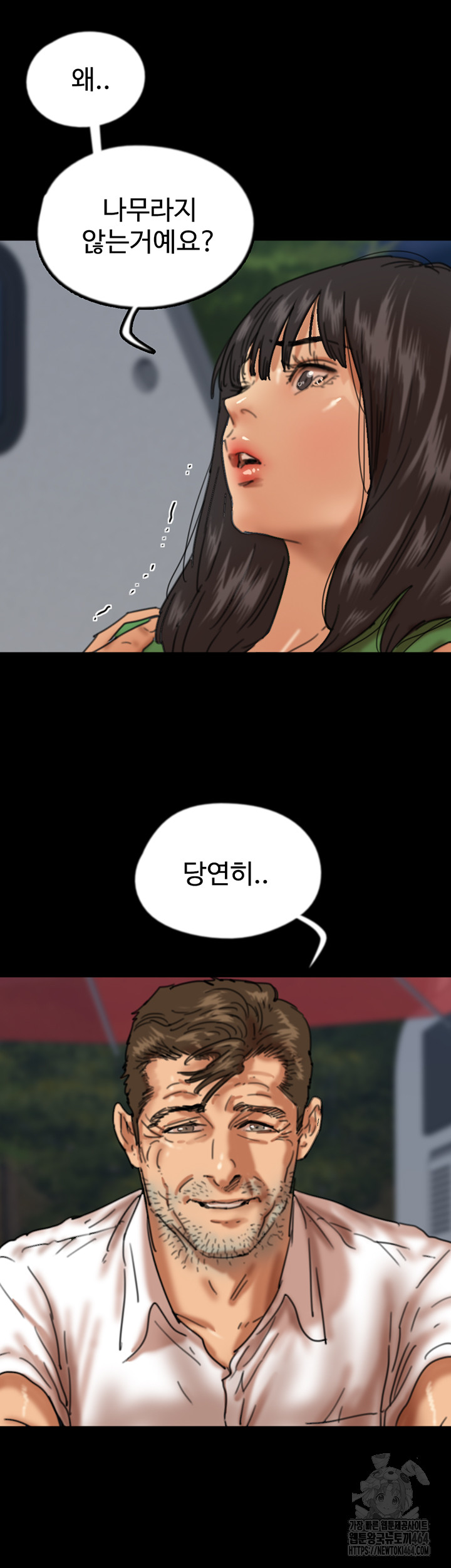 Benefactor’s Daughters Raw Chapter 55 - Manhwa18.com