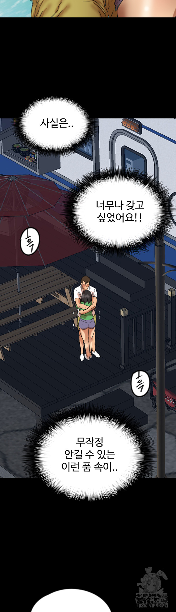 Benefactor’s Daughters Raw Chapter 55 - Manhwa18.com