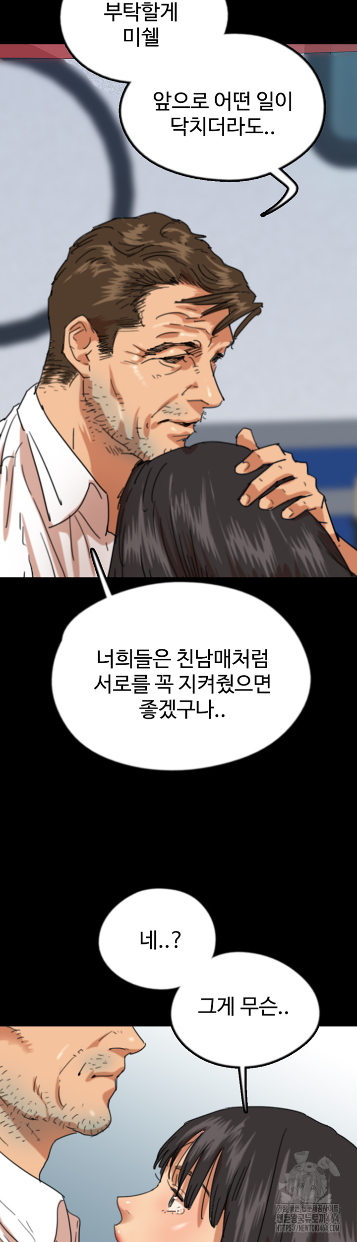 Benefactor’s Daughters Raw Chapter 55 - Manhwa18.com