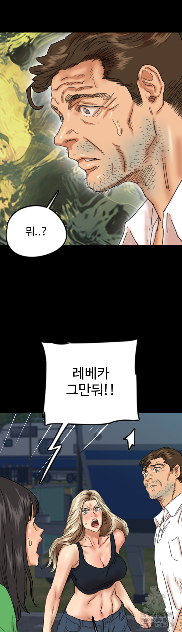 Benefactor’s Daughters Raw Chapter 55 - Manhwa18.com