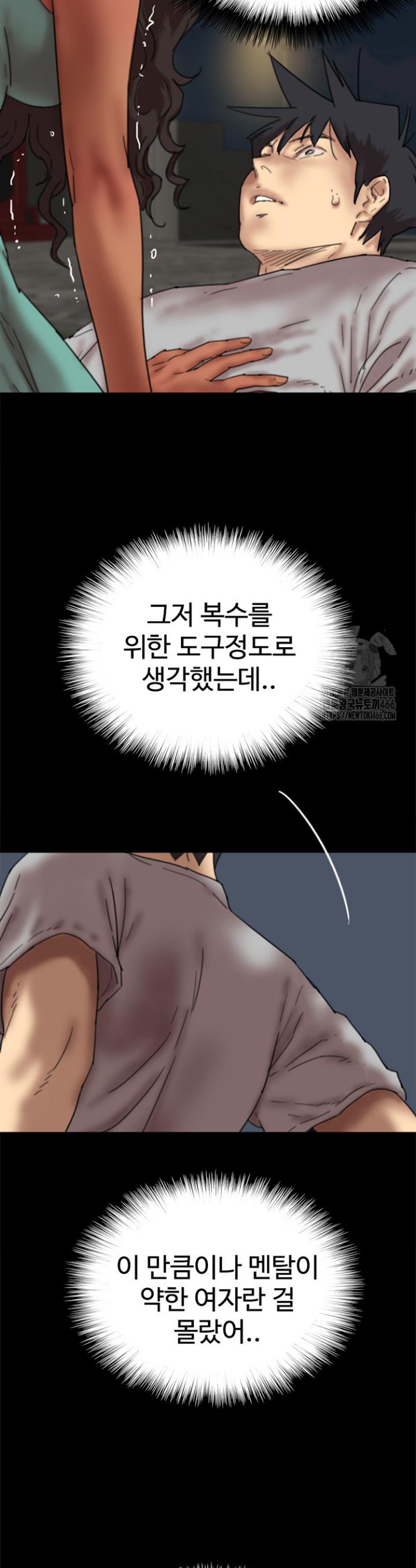 Benefactor’s Daughters Raw Chapter 56 - Manhwa18.com