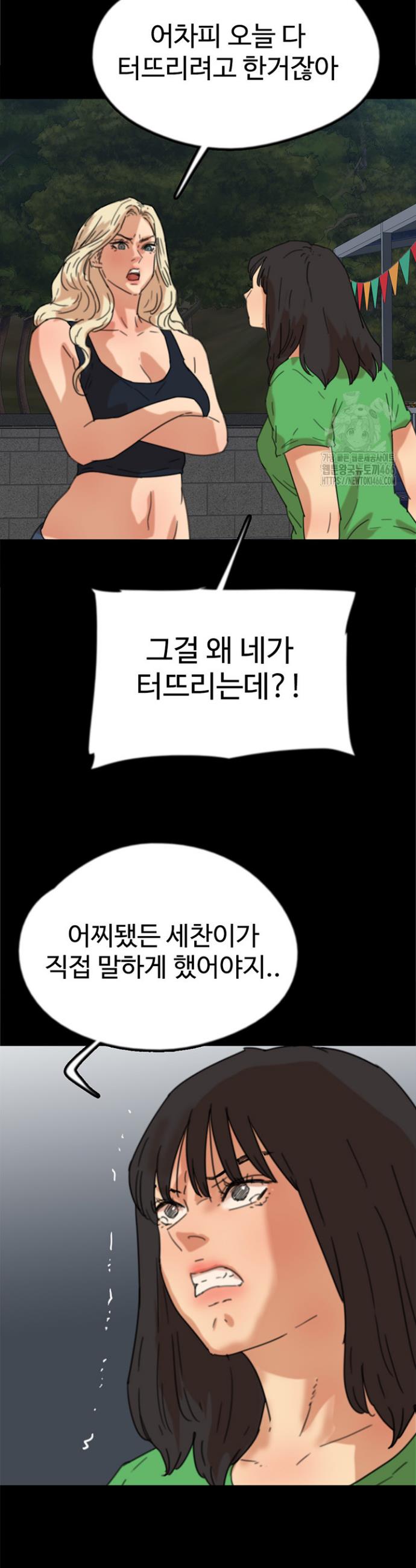 Benefactor’s Daughters Raw Chapter 56 - Manhwa18.com