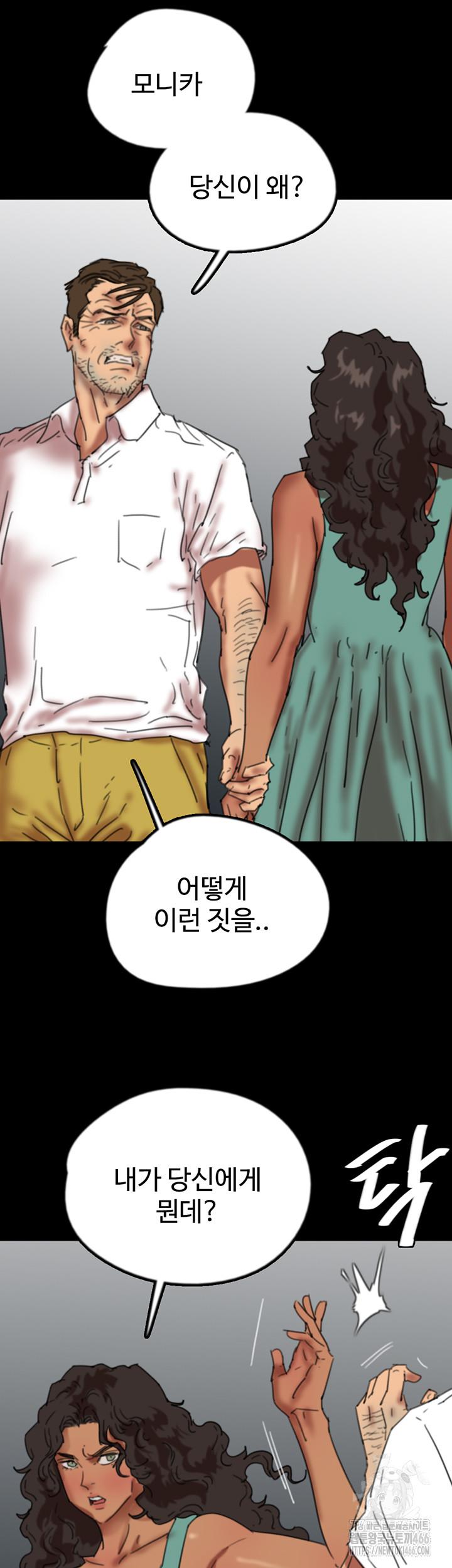 Benefactor’s Daughters Raw Chapter 57 - Manhwa18.com