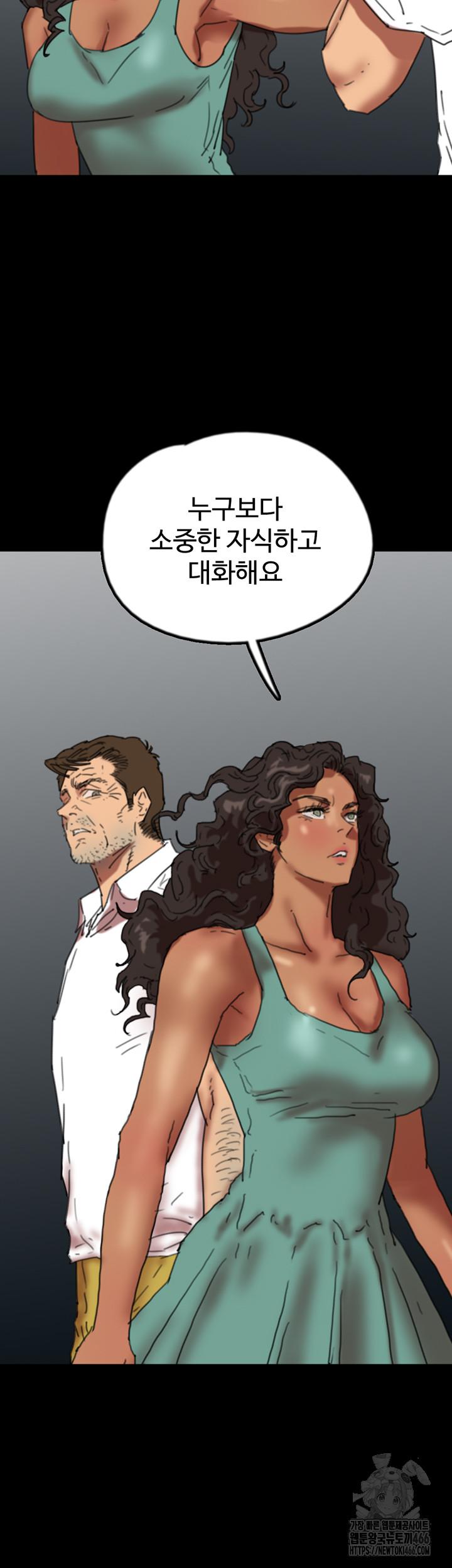 Benefactor’s Daughters Raw Chapter 57 - Manhwa18.com