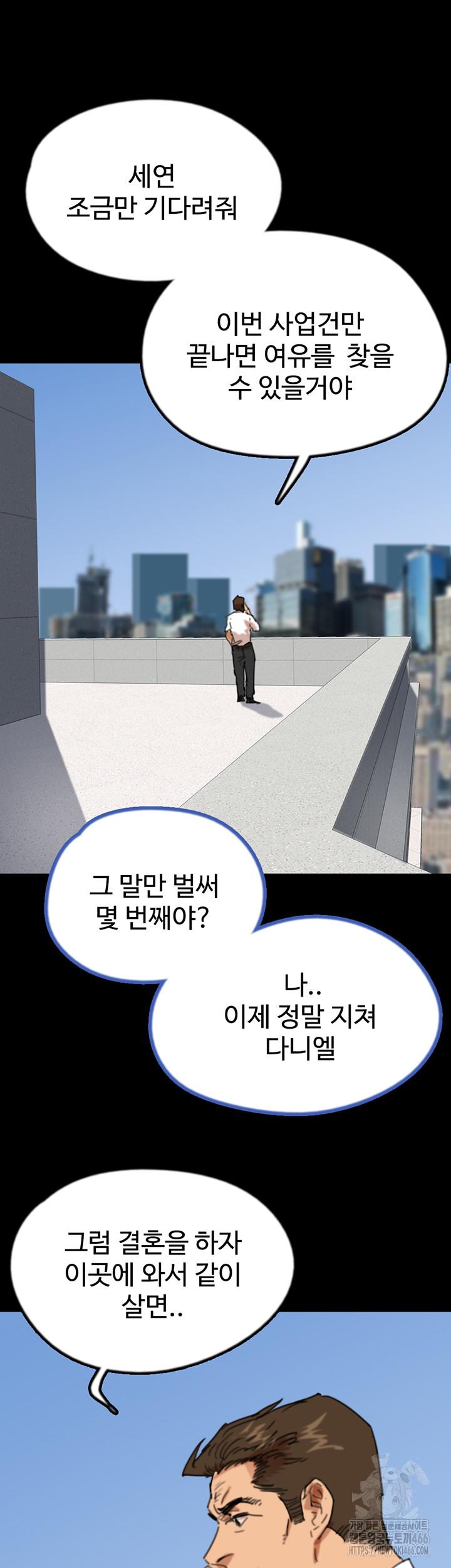 Benefactor’s Daughters Raw Chapter 57 - Manhwa18.com