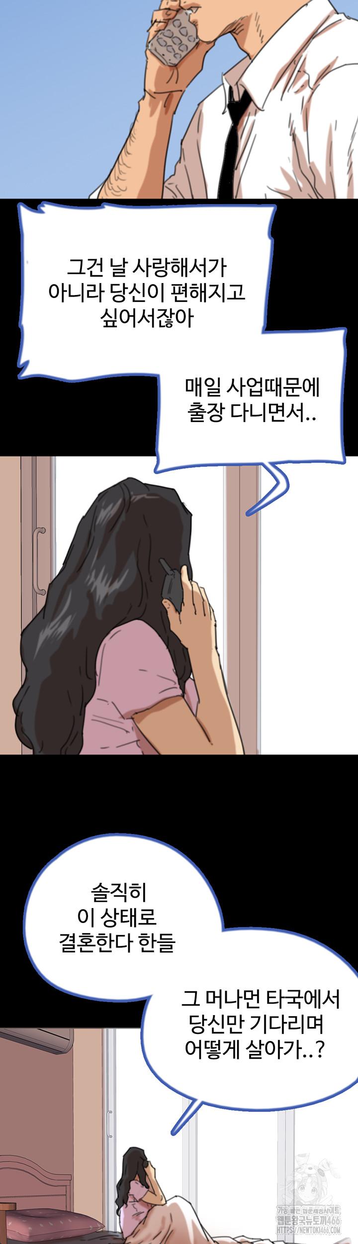 Benefactor’s Daughters Raw Chapter 57 - Manhwa18.com