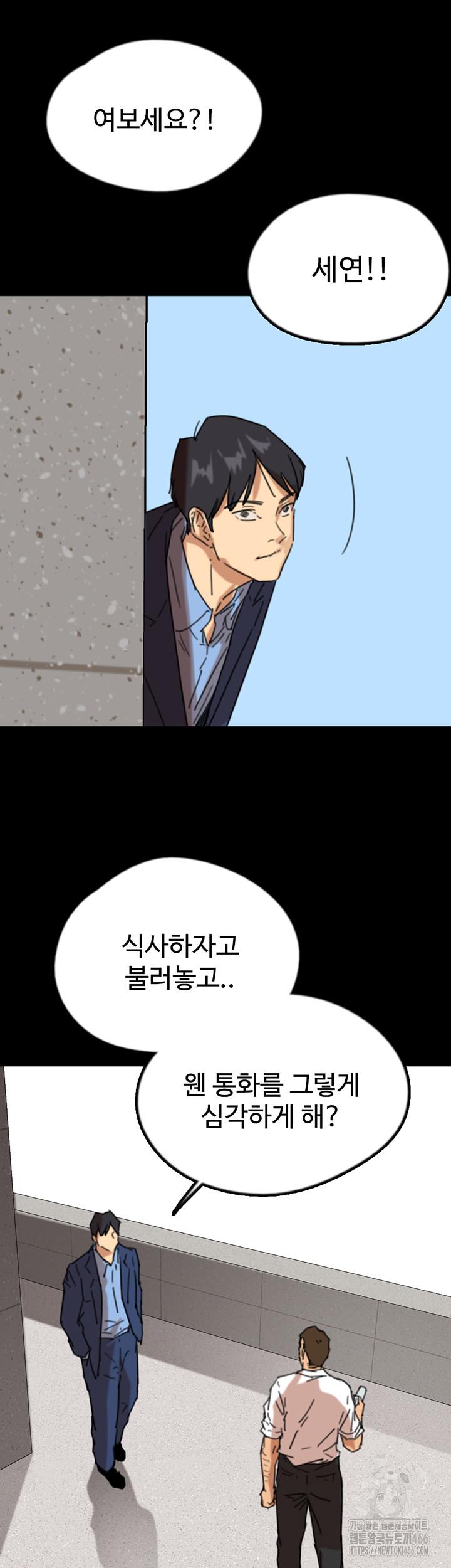 Benefactor’s Daughters Raw Chapter 57 - Manhwa18.com