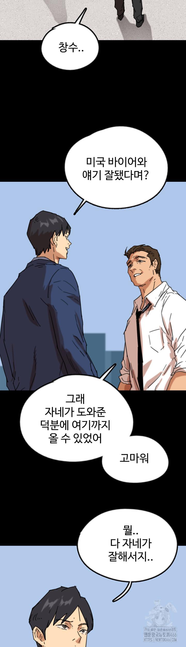 Benefactor’s Daughters Raw Chapter 57 - Manhwa18.com