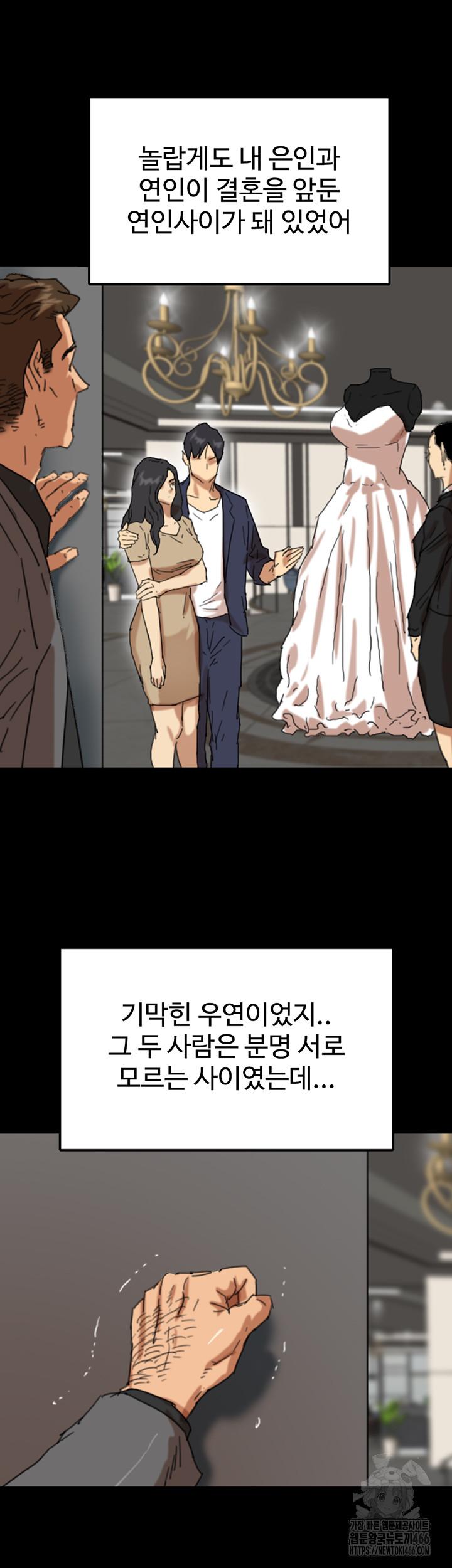 Benefactor’s Daughters Raw Chapter 57 - Manhwa18.com