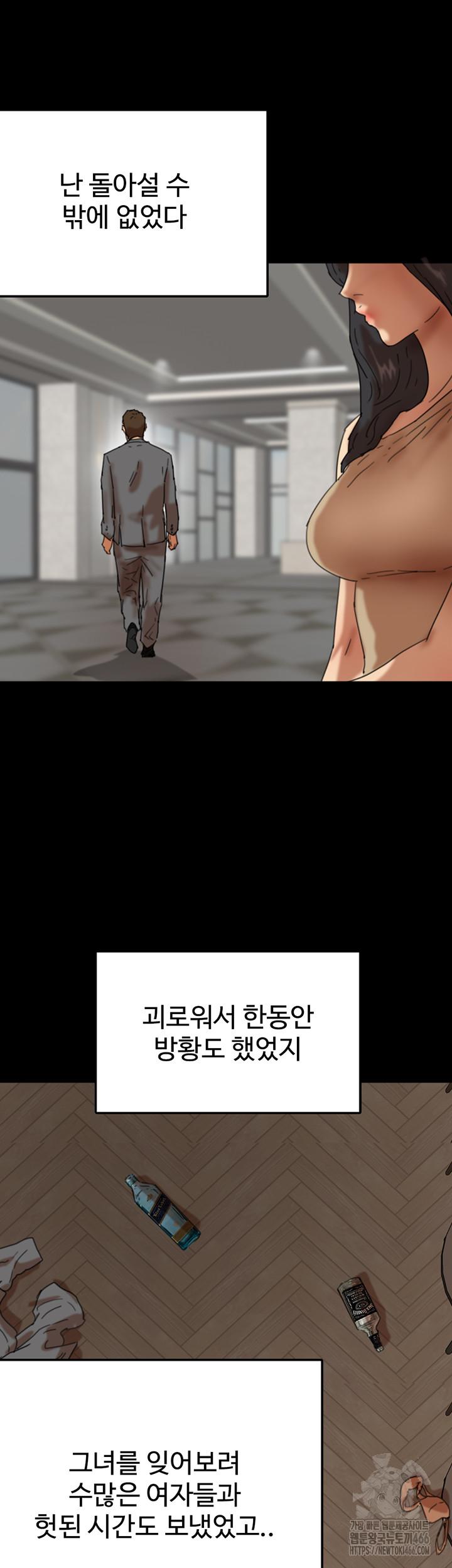 Benefactor’s Daughters Raw Chapter 57 - Manhwa18.com