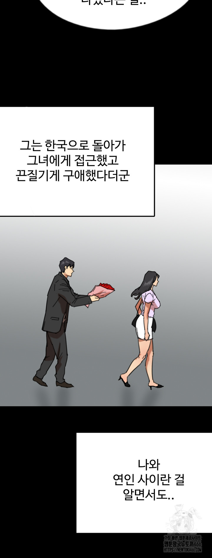 Benefactor’s Daughters Raw Chapter 57 - Manhwa18.com