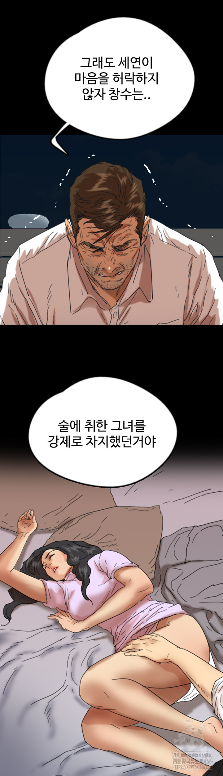 Benefactor’s Daughters Raw Chapter 57 - Manhwa18.com