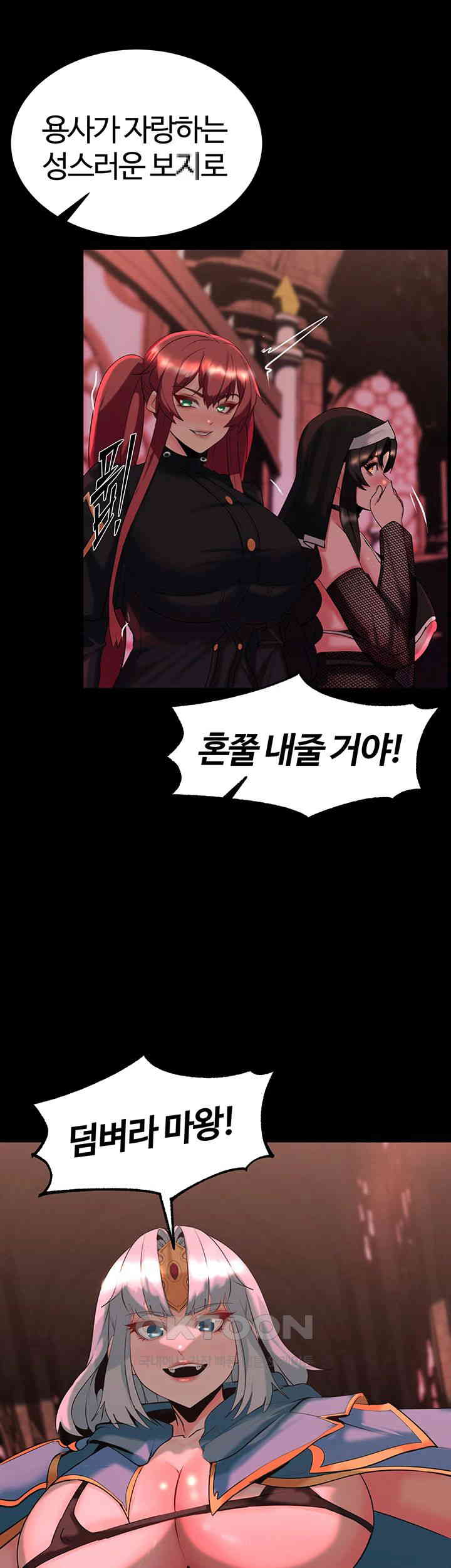 Corruption In The Dungeon Raw Chapter 34 - Manhwa18.com