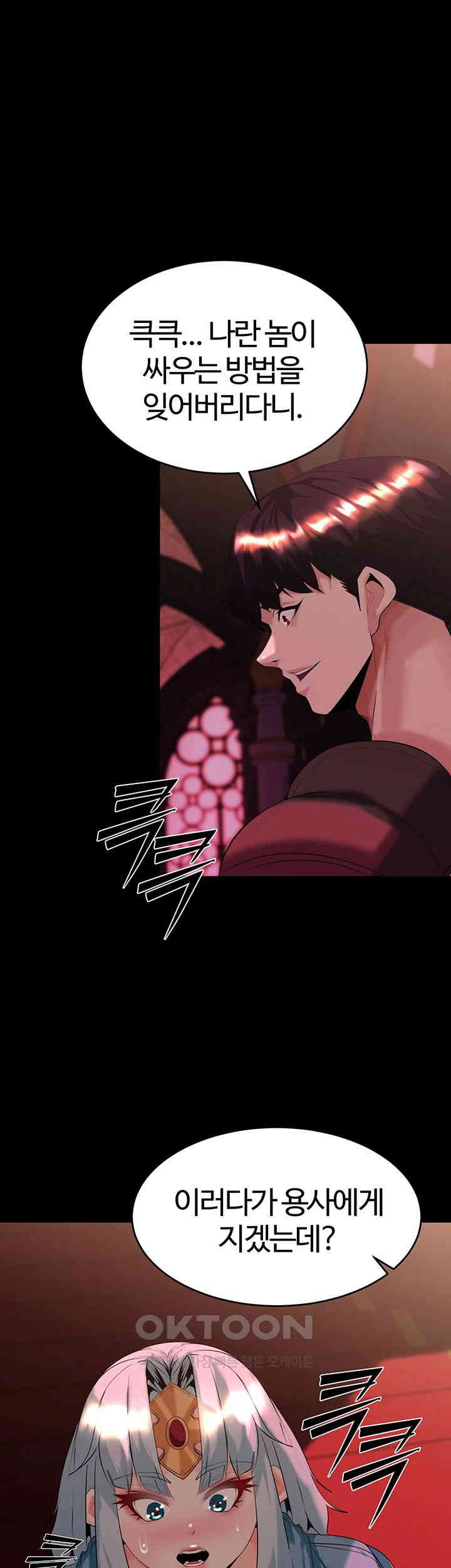 Corruption In The Dungeon Raw Chapter 34 - Manhwa18.com