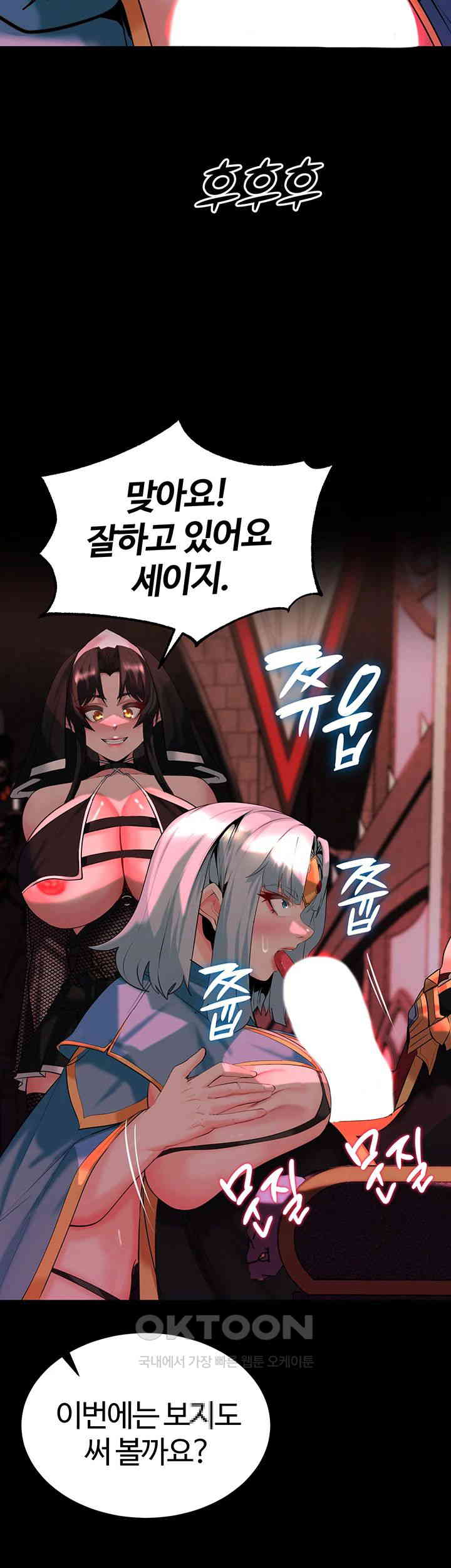 Corruption In The Dungeon Raw Chapter 34 - Manhwa18.com