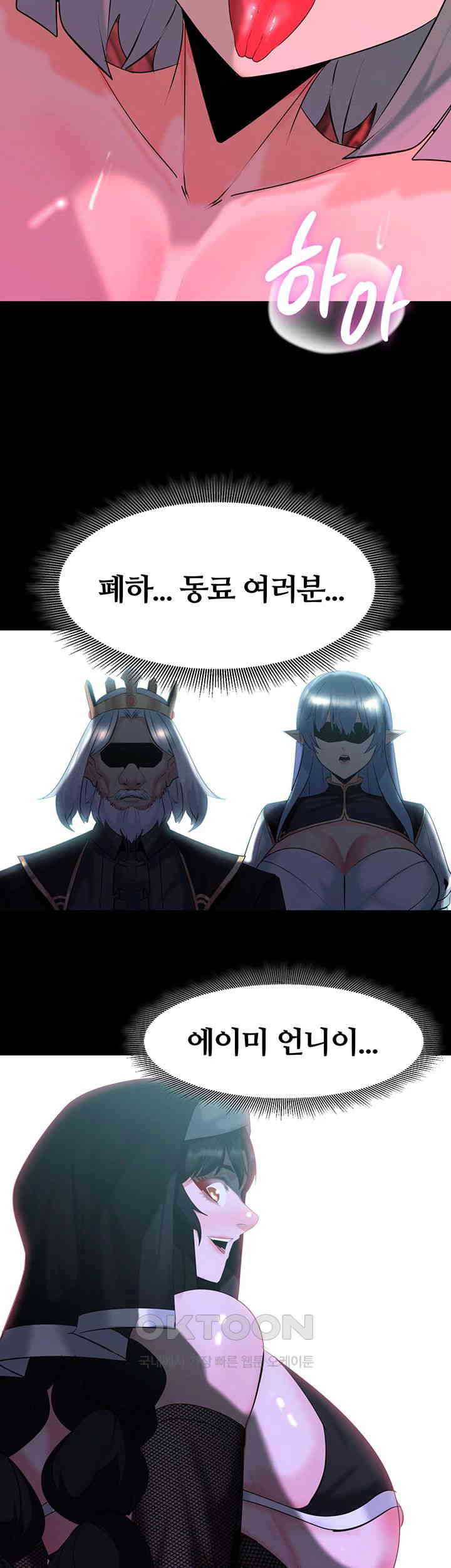 Corruption In The Dungeon Raw Chapter 34 - Manhwa18.com