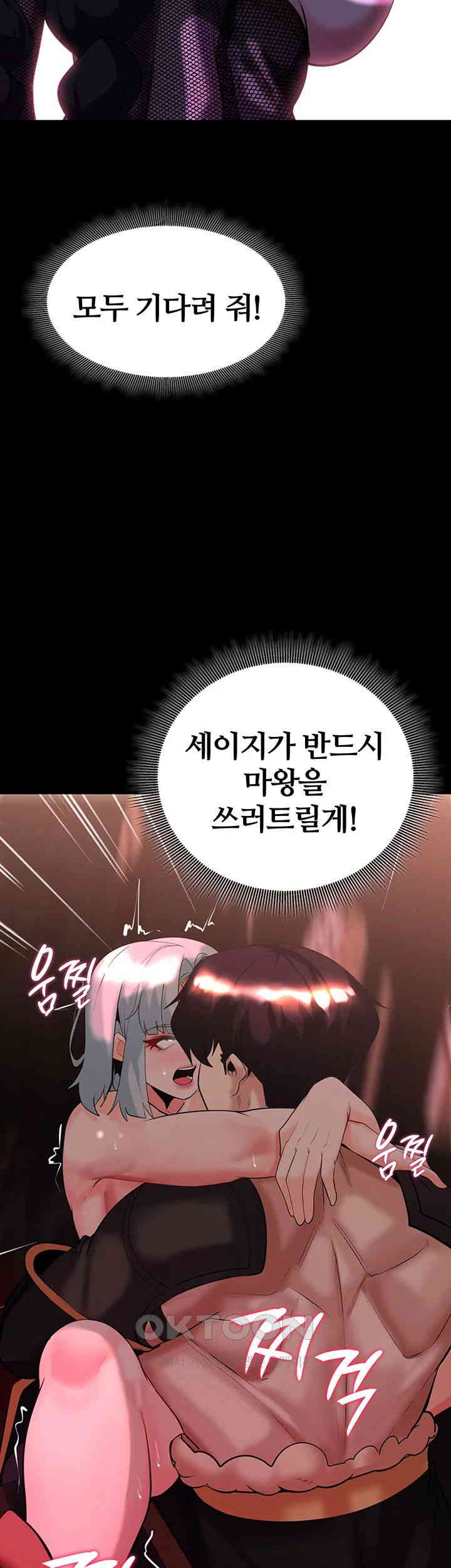 Corruption In The Dungeon Raw Chapter 34 - Manhwa18.com