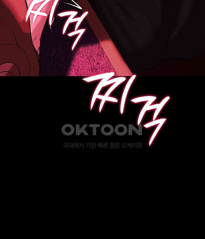 Corruption In The Dungeon Raw Chapter 34 - Manhwa18.com