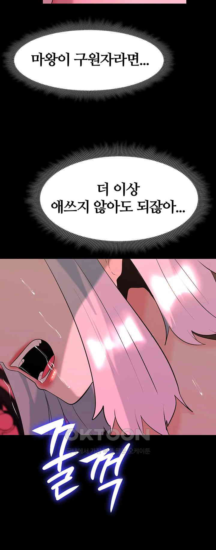 Corruption In The Dungeon Raw Chapter 34 - Manhwa18.com