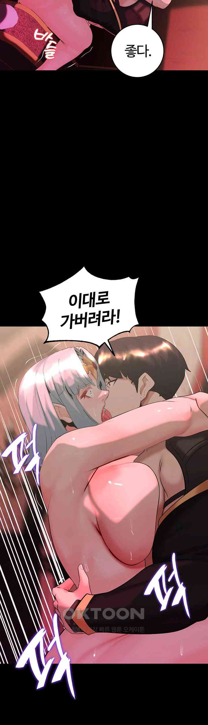 Corruption In The Dungeon Raw Chapter 34 - Manhwa18.com