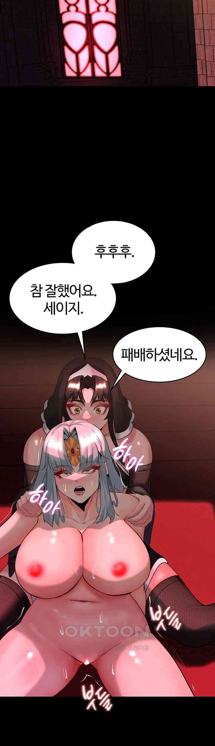 Corruption In The Dungeon Raw Chapter 34 - Manhwa18.com