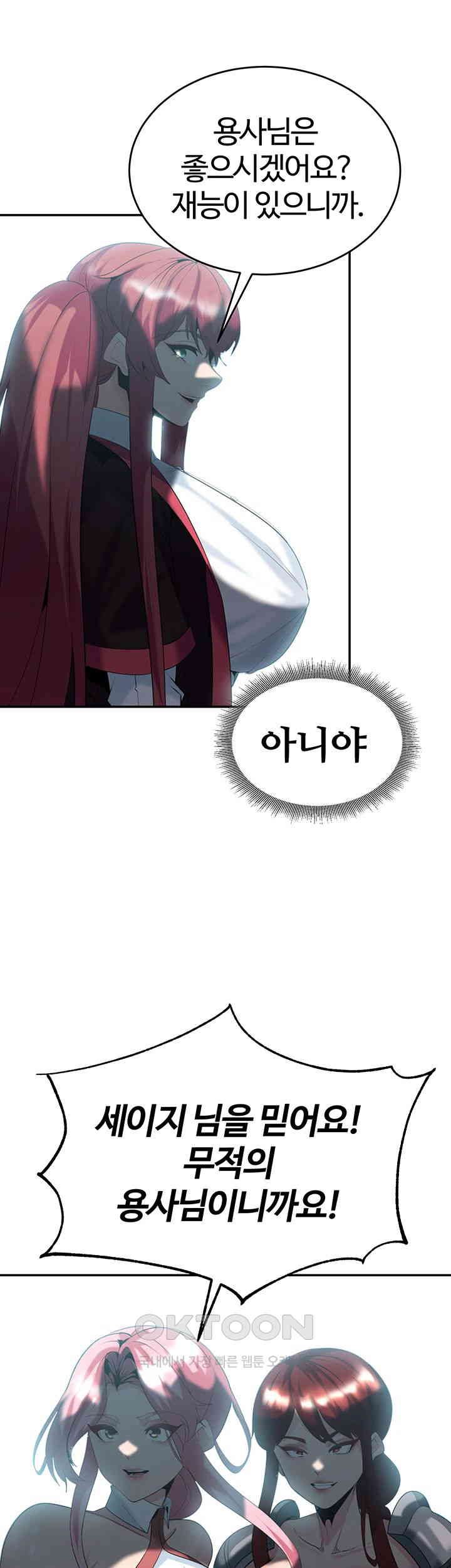 Corruption In The Dungeon Raw Chapter 35 - Manhwa18.com