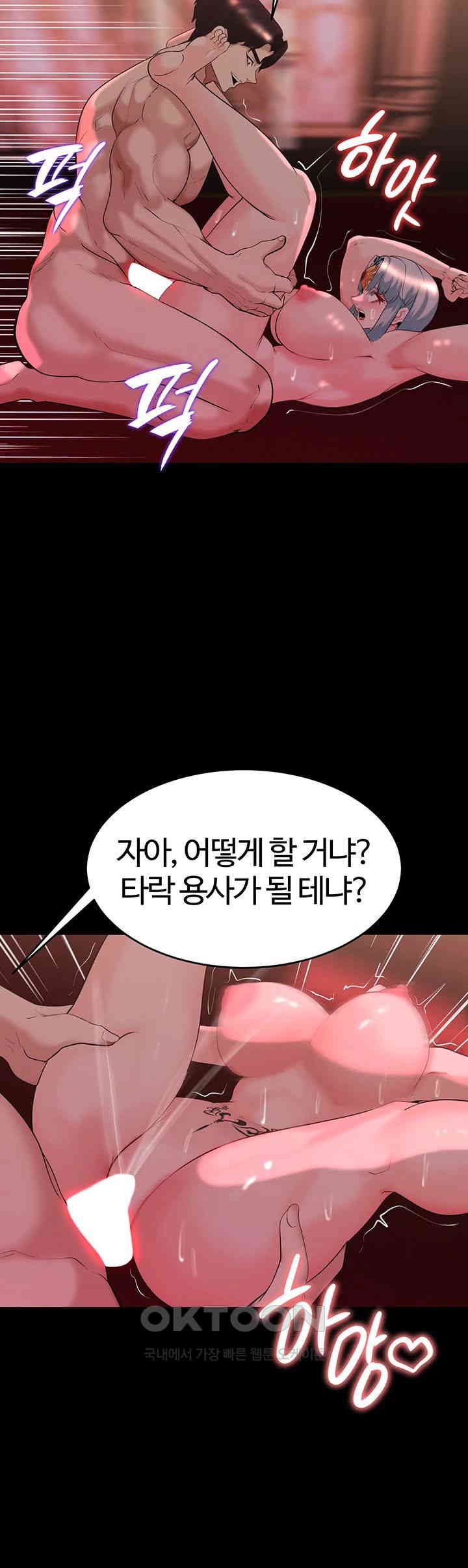 Corruption In The Dungeon Raw Chapter 35 - Manhwa18.com