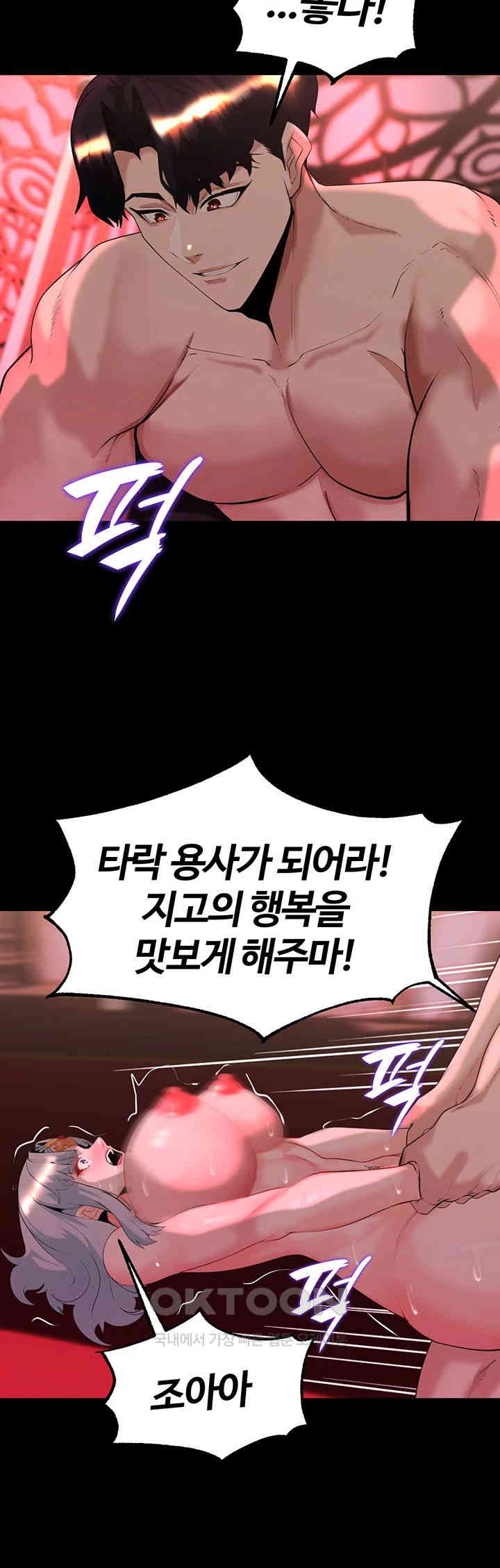 Corruption In The Dungeon Raw Chapter 35 - Manhwa18.com