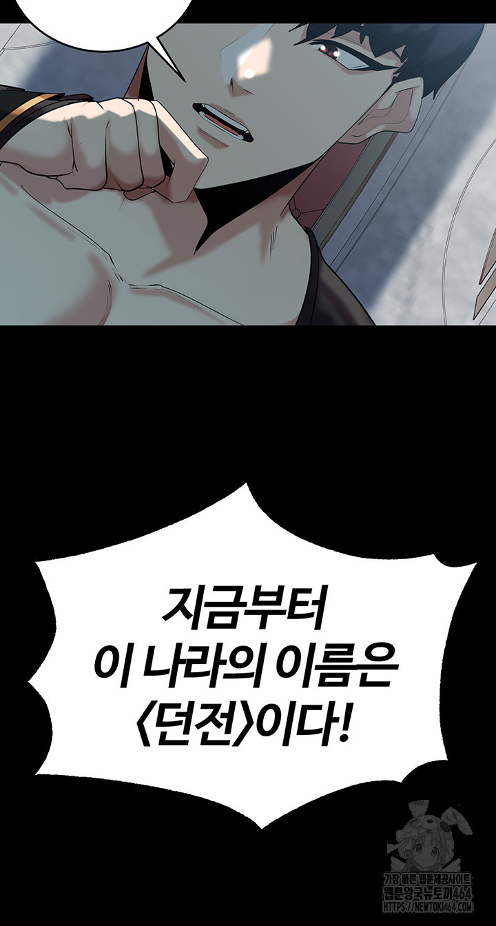 Corruption In The Dungeon Raw Chapter 36 - Manhwa18.com