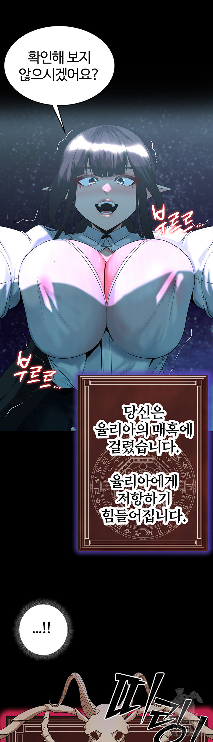 Corruption In The Dungeon Raw Chapter 36 - Manhwa18.com