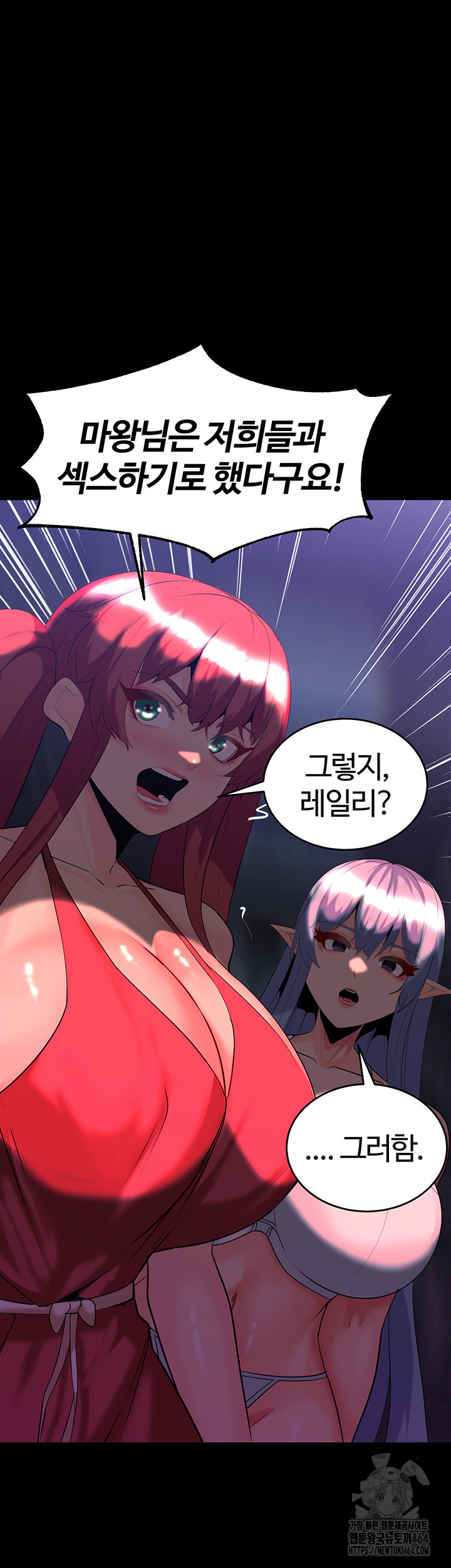 Corruption In The Dungeon Raw Chapter 36 - Manhwa18.com