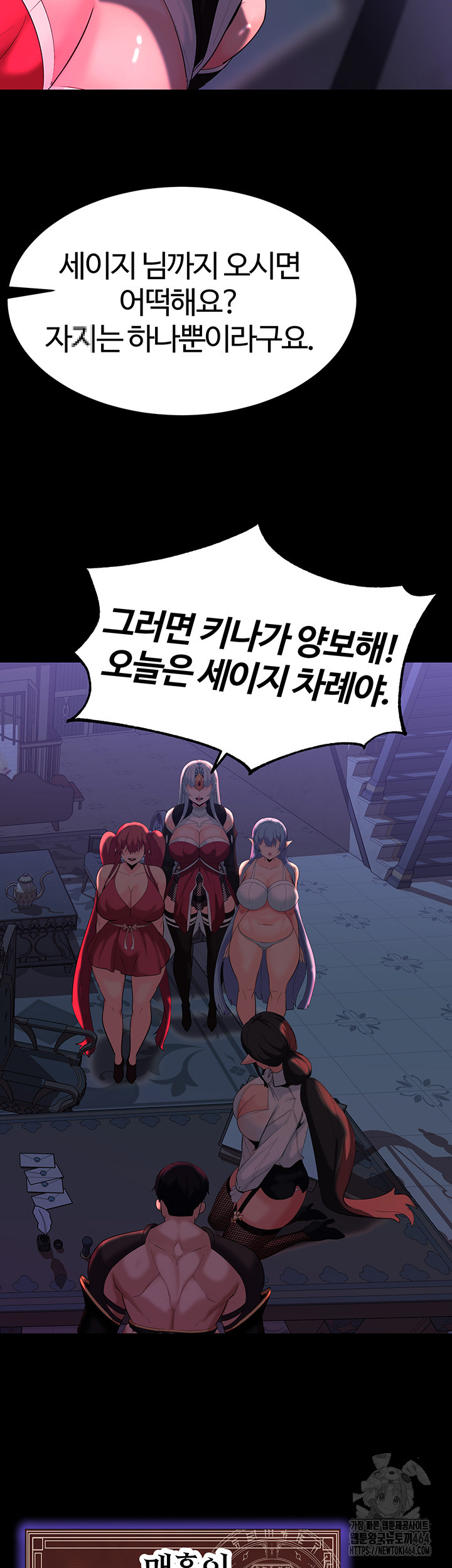 Corruption In The Dungeon Raw Chapter 36 - Manhwa18.com