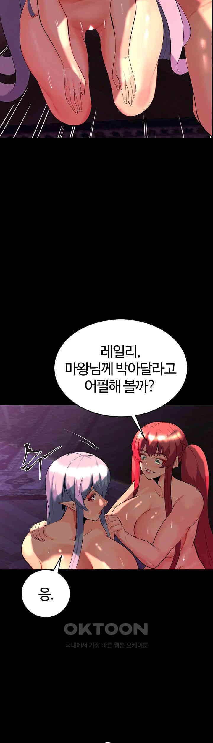 Corruption In The Dungeon Raw Chapter 37 - Manhwa18.com