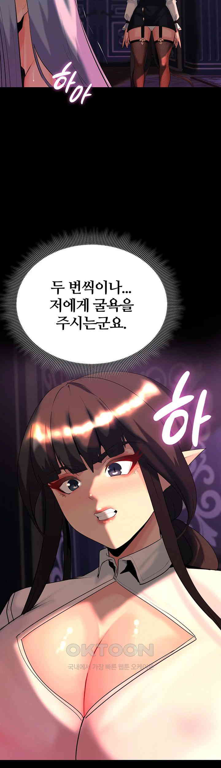 Corruption In The Dungeon Raw Chapter 37 - Manhwa18.com