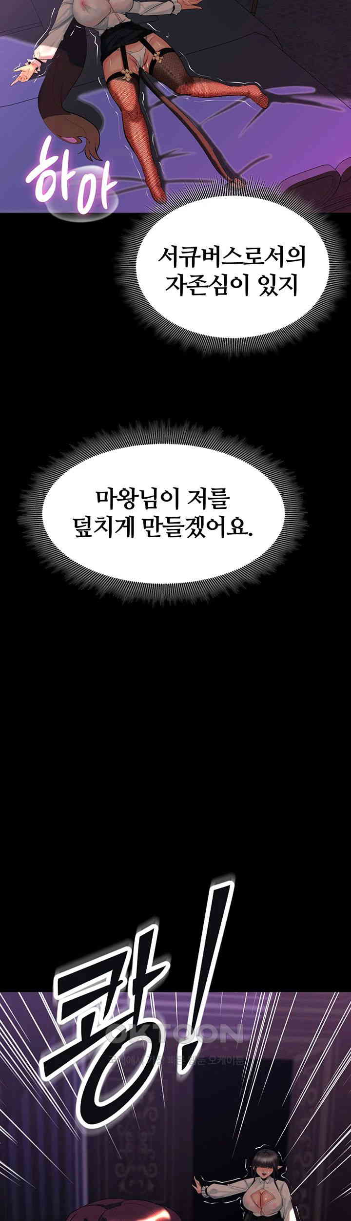 Corruption In The Dungeon Raw Chapter 37 - Manhwa18.com