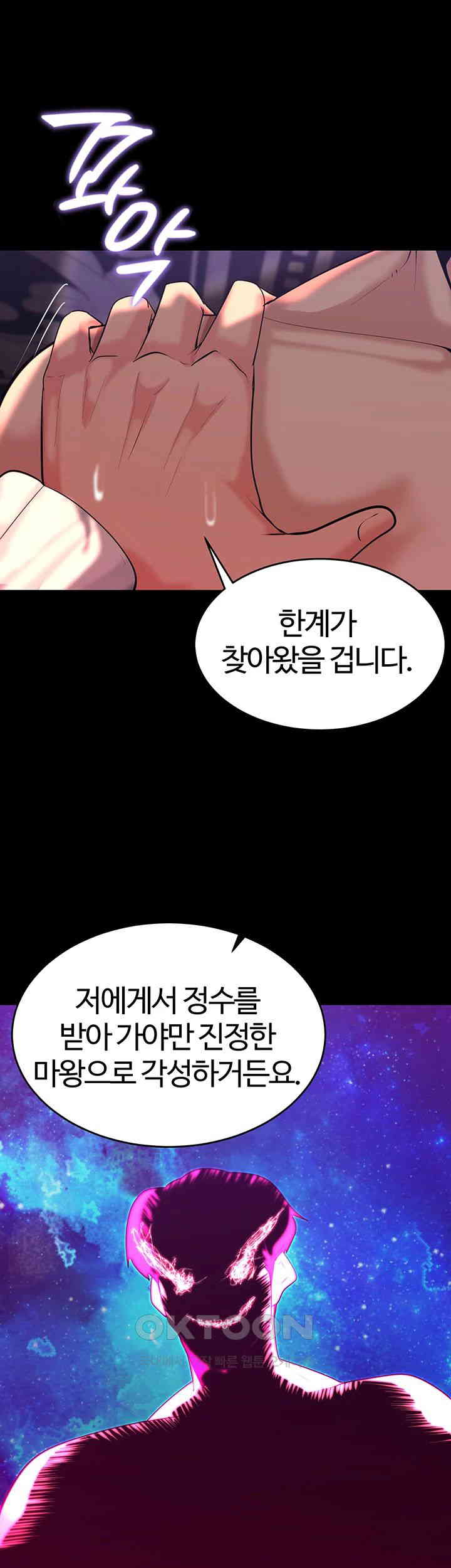 Corruption In The Dungeon Raw Chapter 37 - Manhwa18.com