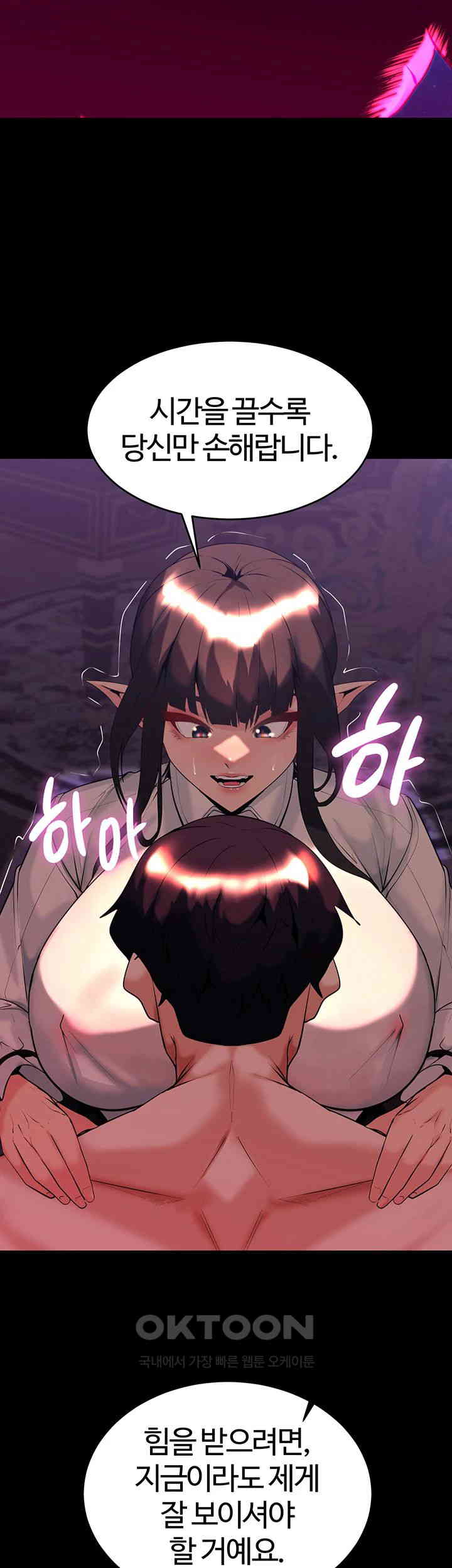 Corruption In The Dungeon Raw Chapter 37 - Manhwa18.com