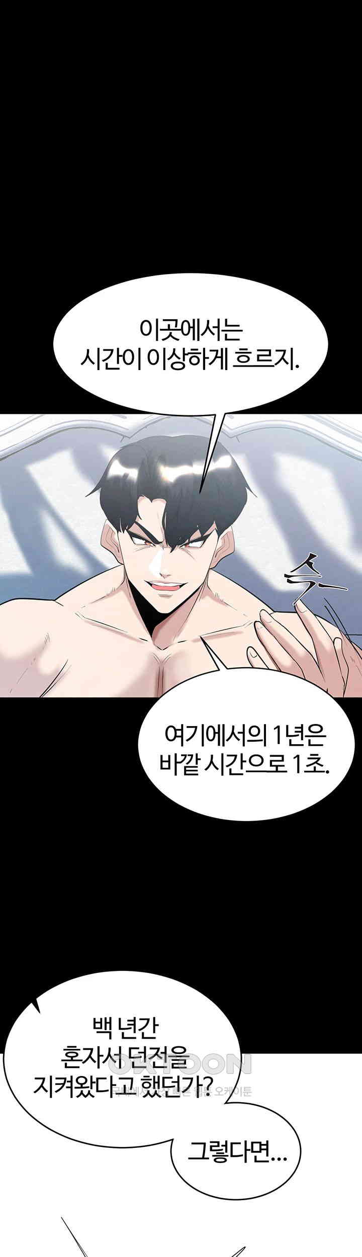 Corruption In The Dungeon Raw Chapter 37 - Manhwa18.com