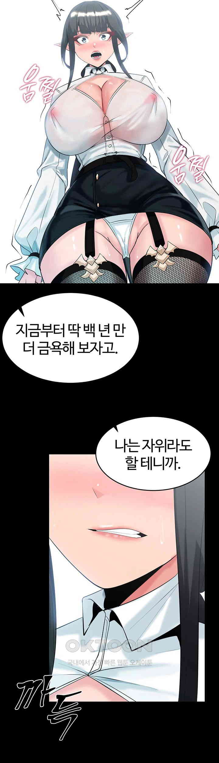 Corruption In The Dungeon Raw Chapter 37 - Manhwa18.com